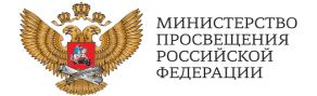 Логотип министерства просвещения.