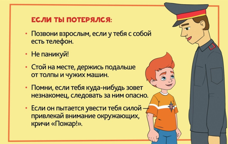 Как не потеряться!.